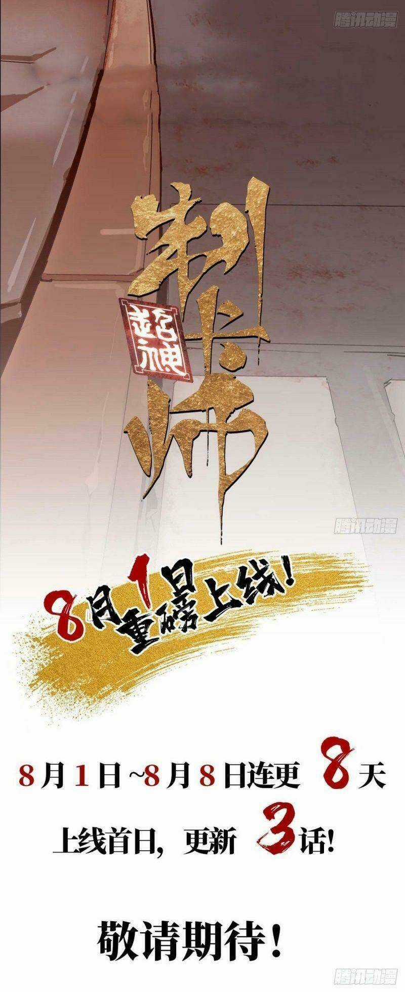 Siêu Thần Chế Tạp Sư Chapter 1 trang 14