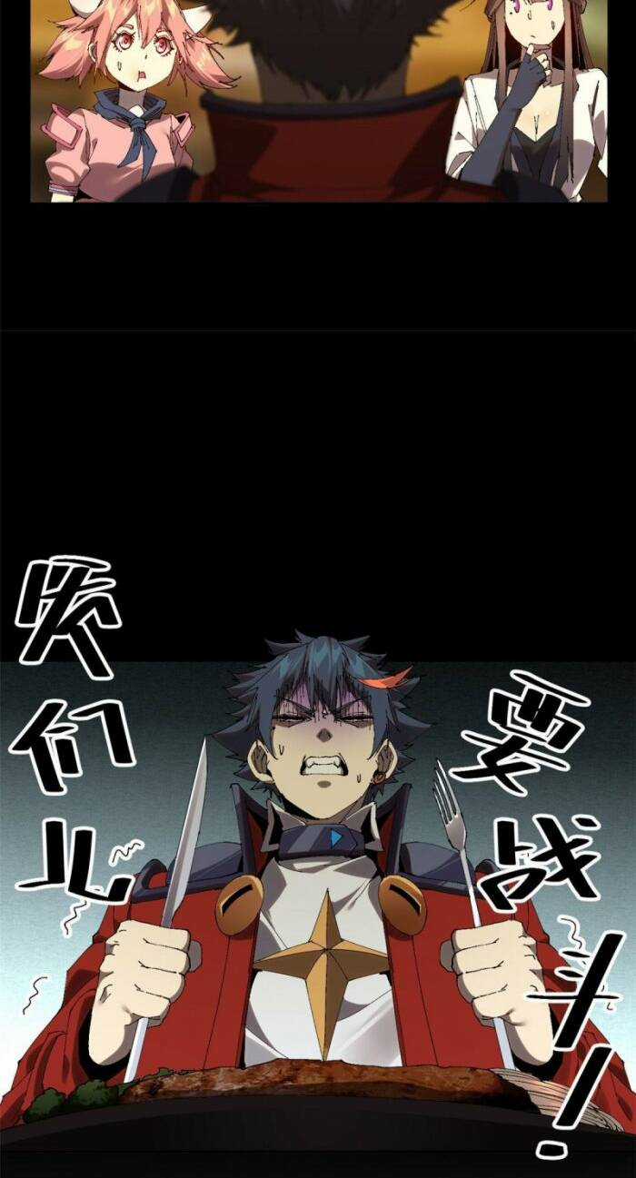 Siêu Thần Chế Tạp Sư Chapter 124 trang 20