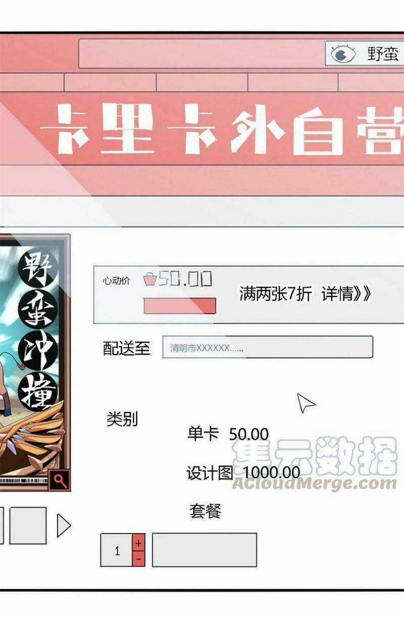 Siêu Thần Chế Tạp Sư Chapter 13 trang 20