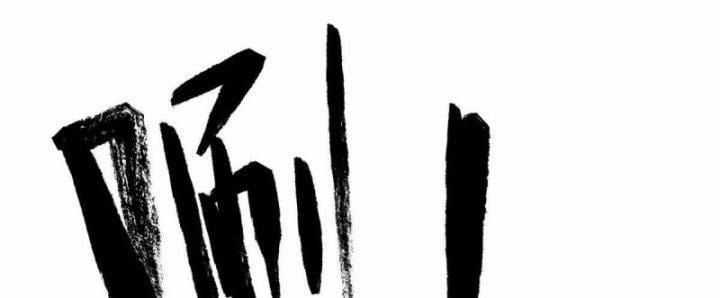 Siêu Thần Chế Tạp Sư Chapter 141 trang 193