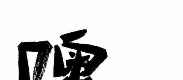 Siêu Thần Chế Tạp Sư Chapter 141 trang 82