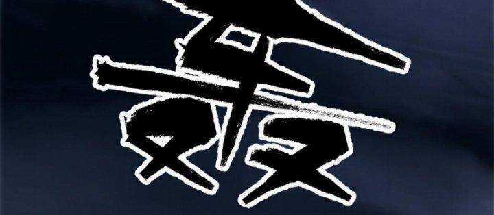 Siêu Thần Chế Tạp Sư Chapter 146 trang 130