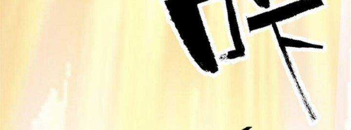 Siêu Thần Chế Tạp Sư Chapter 147 trang 255