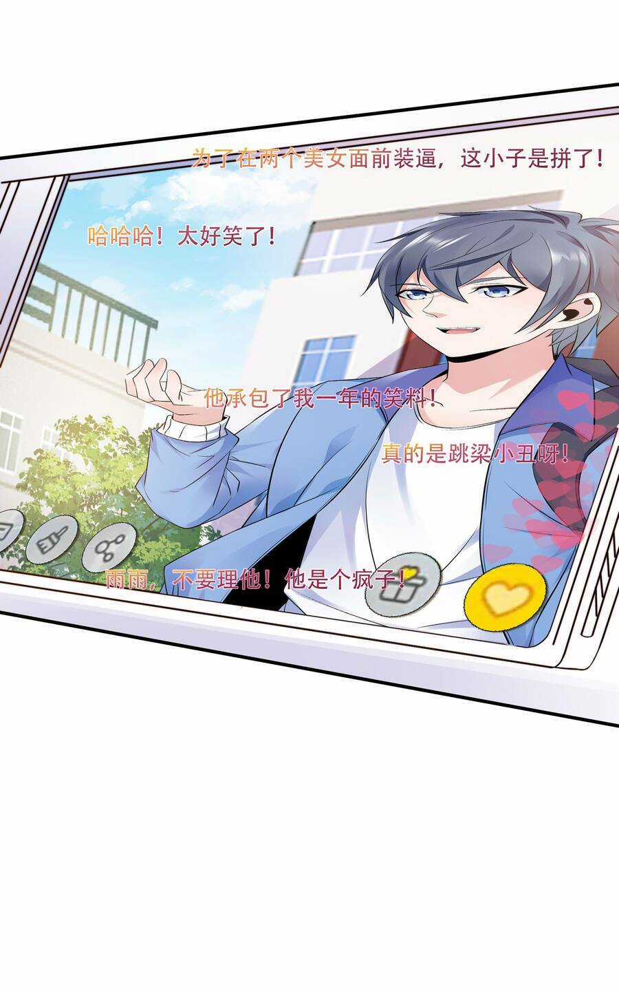 Siêu Thần Hẹn Hò Cùng Hoa Khôi Chapter 11 trang 18