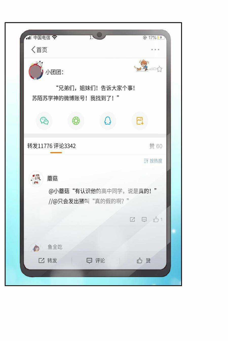 Siêu Thần Hẹn Hò Cùng Hoa Khôi Chapter 32 trang 15