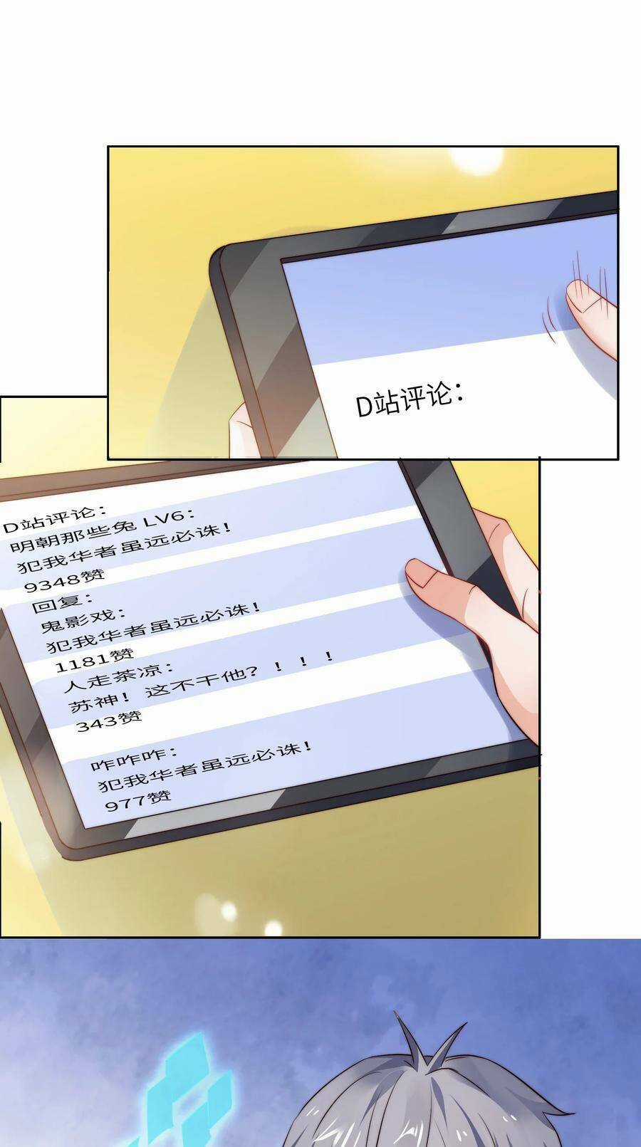 Siêu Thần Hẹn Hò Cùng Hoa Khôi Chapter 33 trang 34