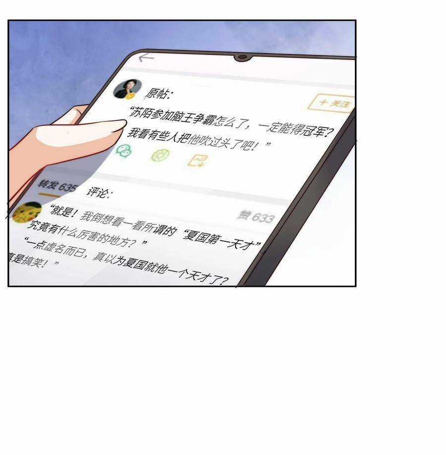 Siêu Thần Hẹn Hò Cùng Hoa Khôi Chapter 34 trang 12