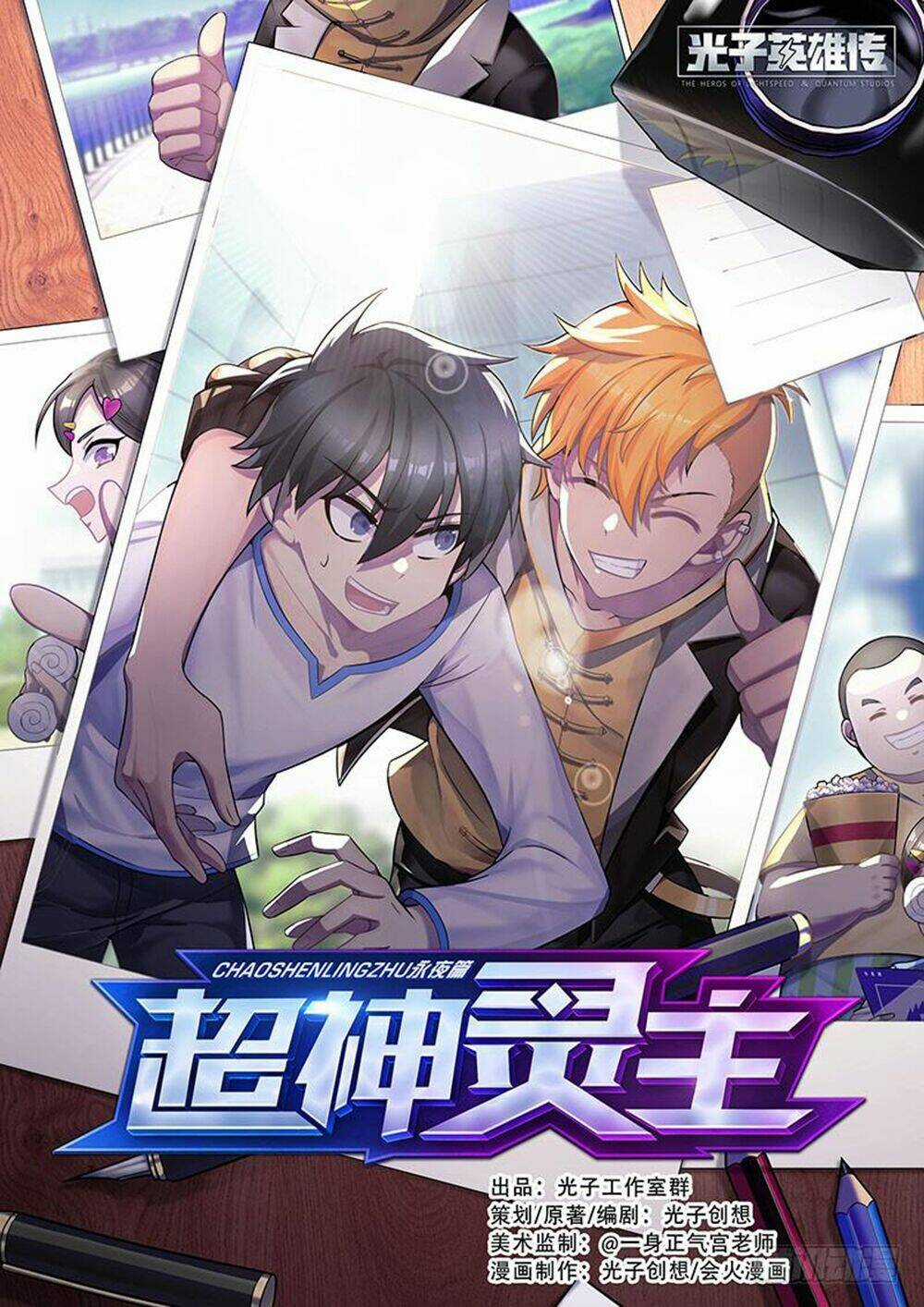 Siêu Thần Linh Chủ Chapter 38 trang 2