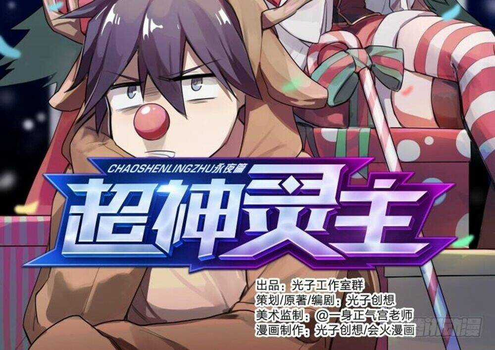 Siêu Thần Linh Chủ Chapter 46 trang 3