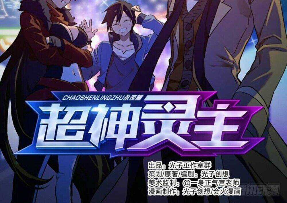 Siêu Thần Linh Chủ Chapter 47 trang 3