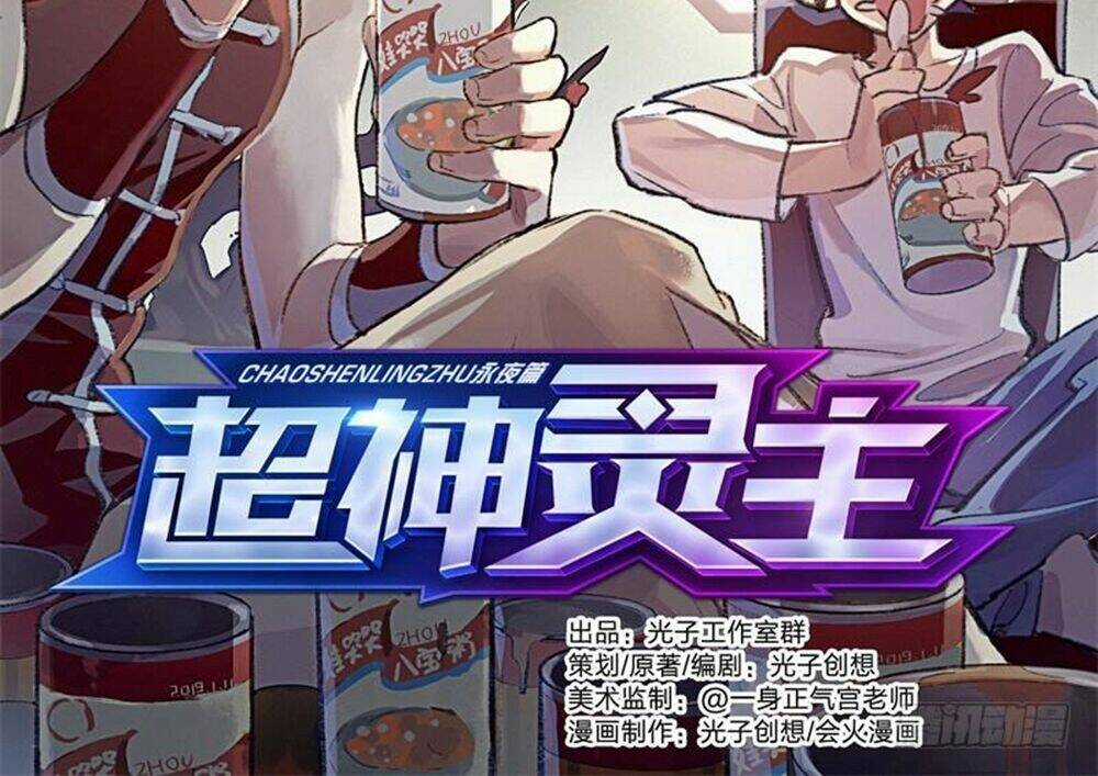 Siêu Thần Linh Chủ Chapter 49 trang 3