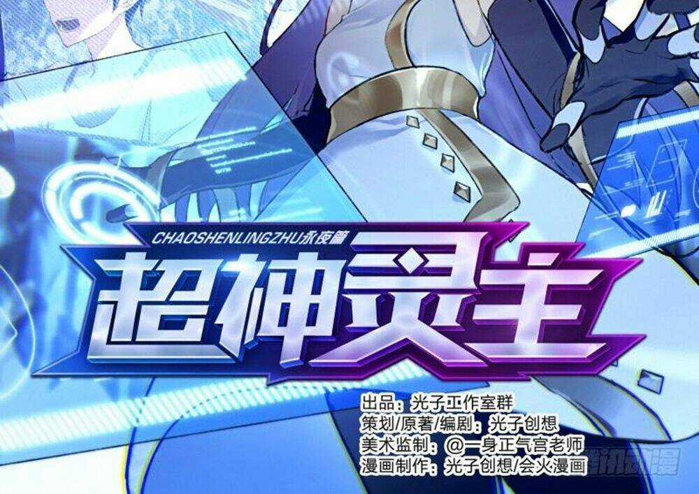 Siêu Thần Linh Chủ Chapter 51 trang 3