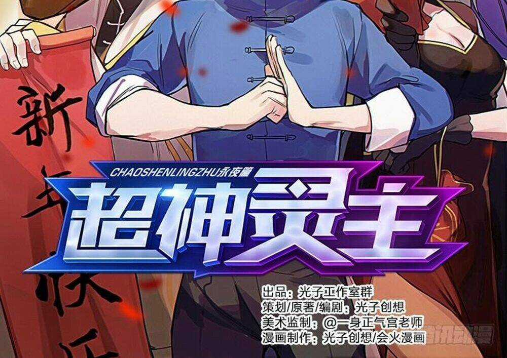 Siêu Thần Linh Chủ Chapter 52 trang 3