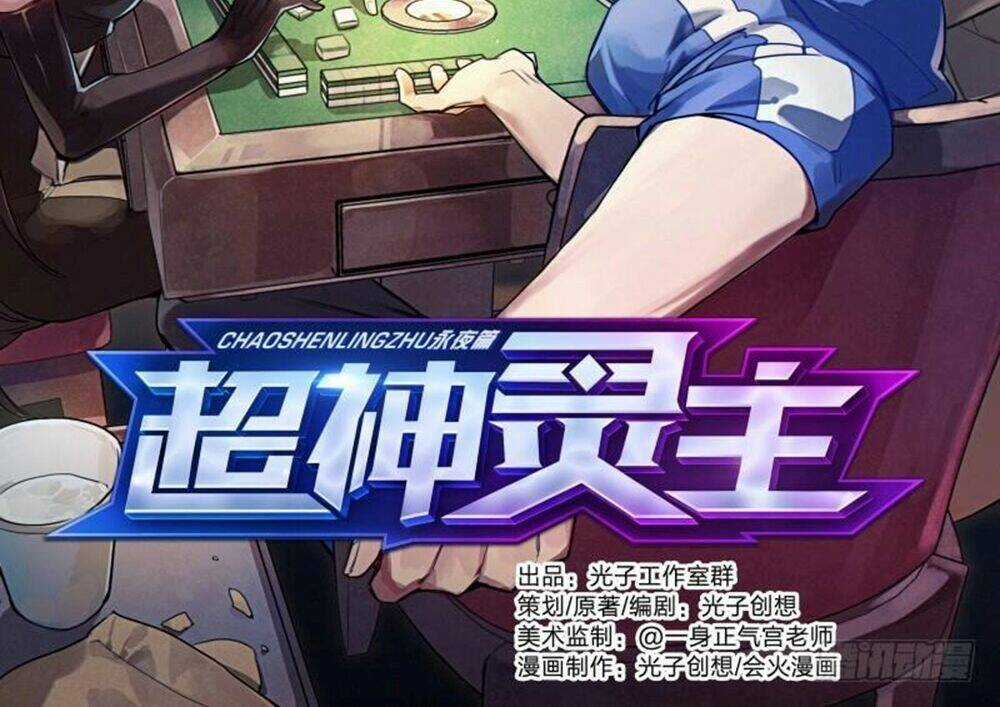 Siêu Thần Linh Chủ Chapter 53 trang 3