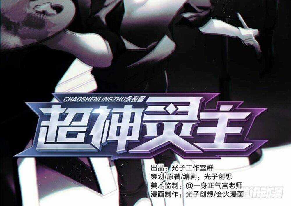 Siêu Thần Linh Chủ Chapter 55 trang 3