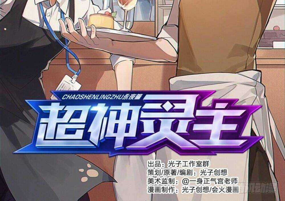 Siêu Thần Linh Chủ Chapter 57 trang 3