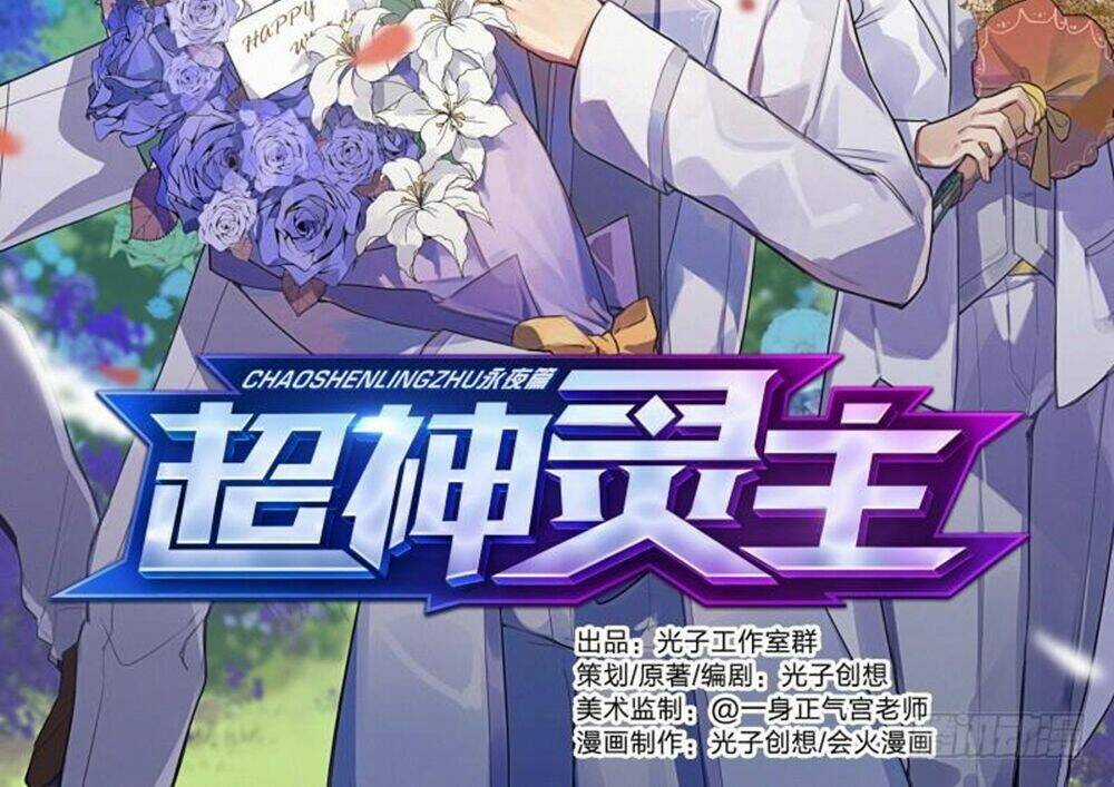 Siêu Thần Linh Chủ Chapter 58 trang 3