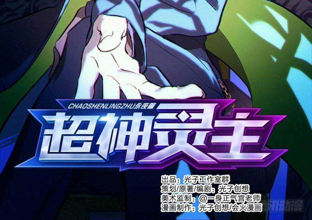 Siêu Thần Linh Chủ Chapter 59 trang 3