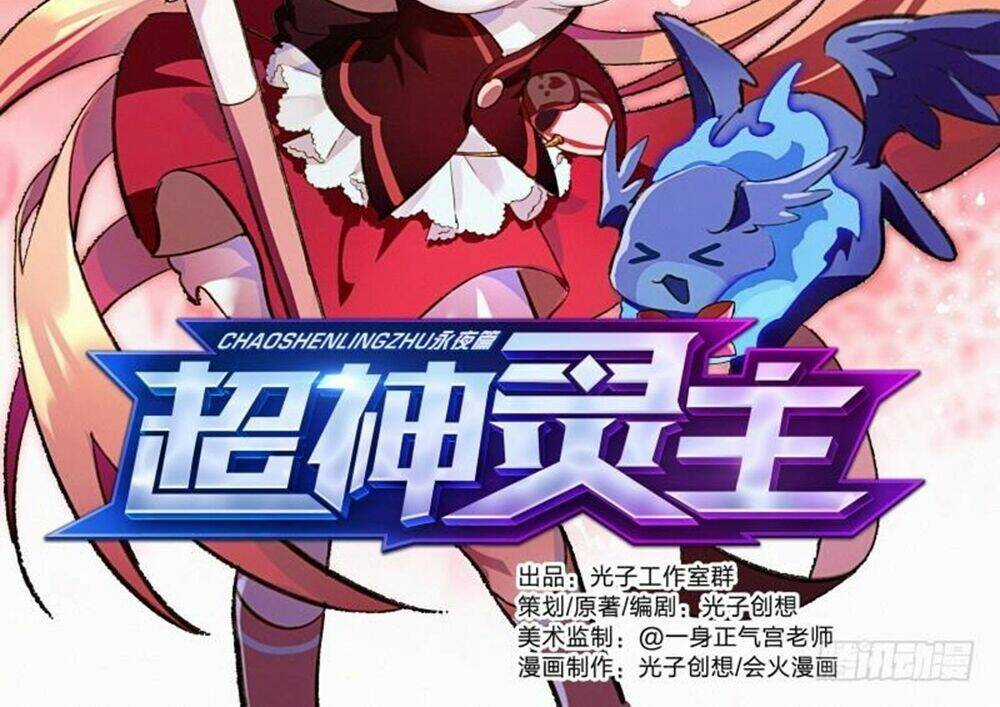 Siêu Thần Linh Chủ Chapter 61 trang 3