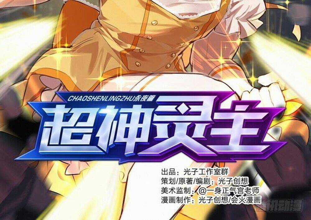 Siêu Thần Linh Chủ Chapter 63 trang 3