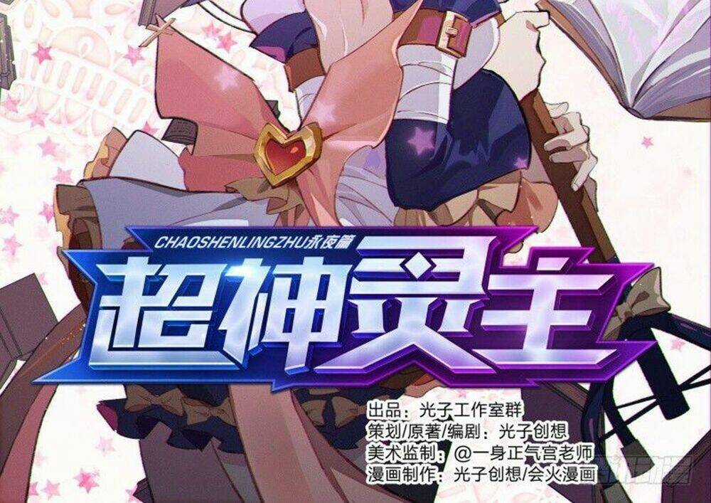 Siêu Thần Linh Chủ Chapter 65 trang 3