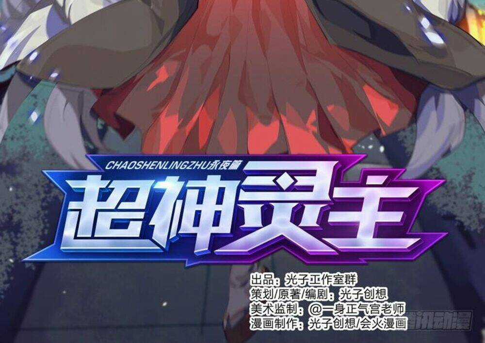 Siêu Thần Linh Chủ Chapter 66 trang 3