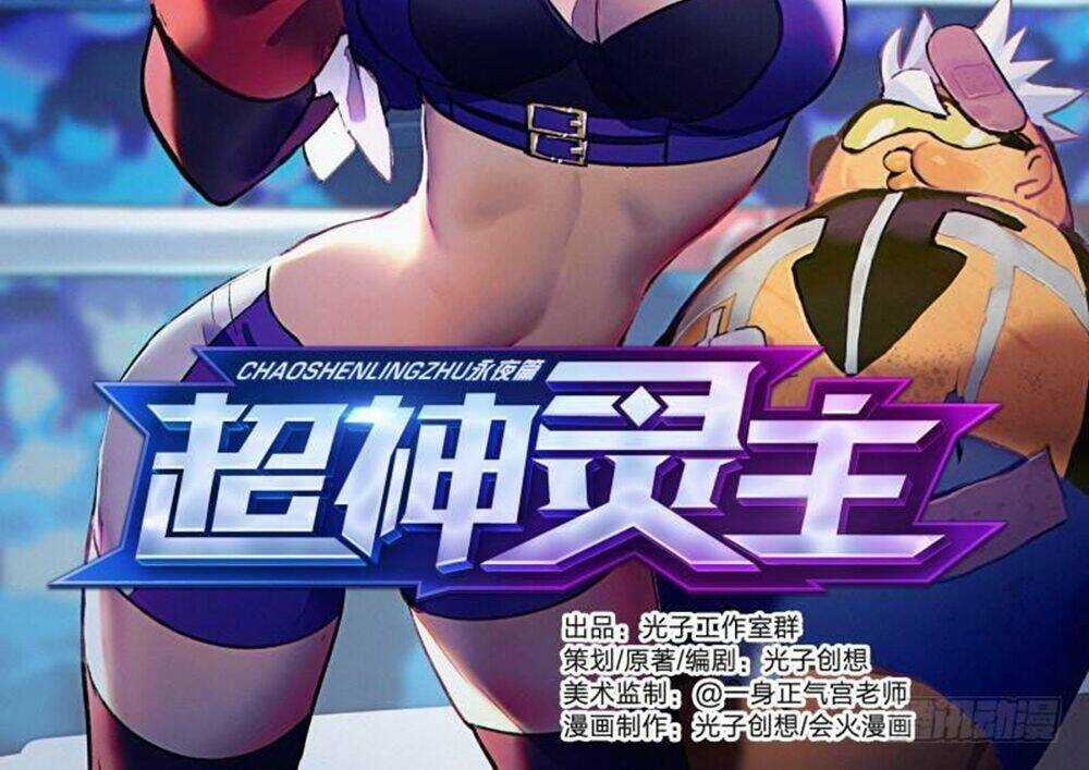 Siêu Thần Linh Chủ Chapter 72 trang 3