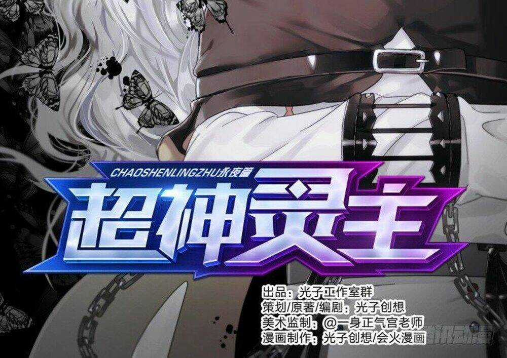 Siêu Thần Linh Chủ Chapter 76 trang 3