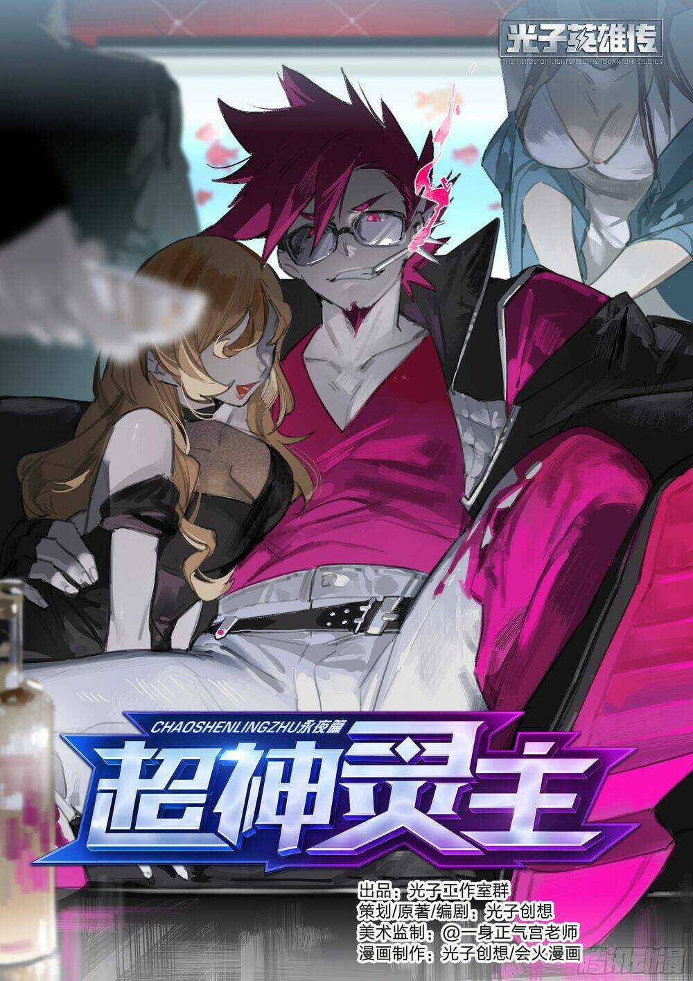 Siêu Thần Linh Chủ Chapter 8 trang 2