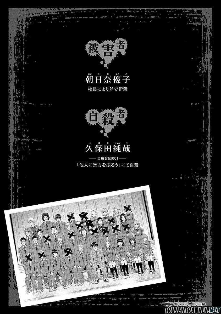 Signal 100 Chapter 17 trang 26