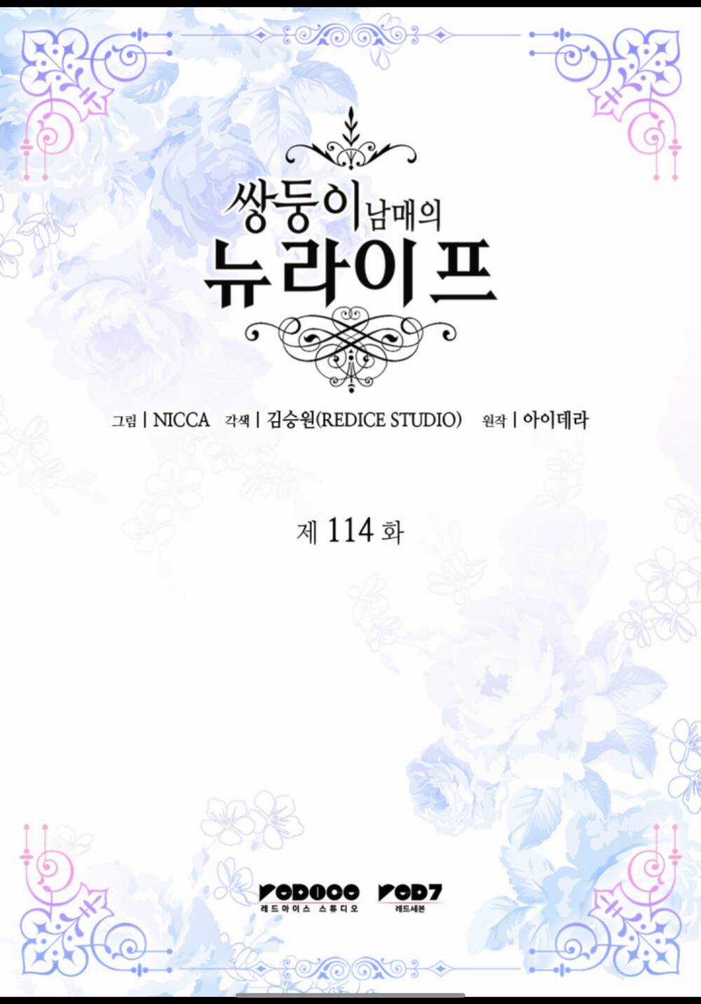 Sinh Đôi Xuyên Không Chapter 114 trang 3