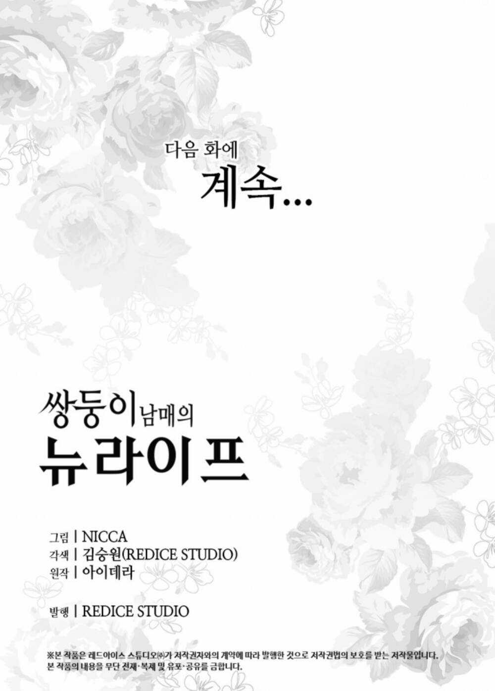 Sinh Đôi Xuyên Không Chapter 114 trang 61