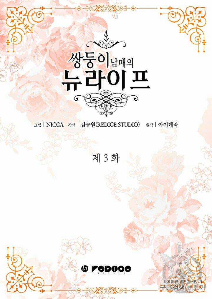 Sinh Đôi Xuyên Không Chapter 3 trang 13