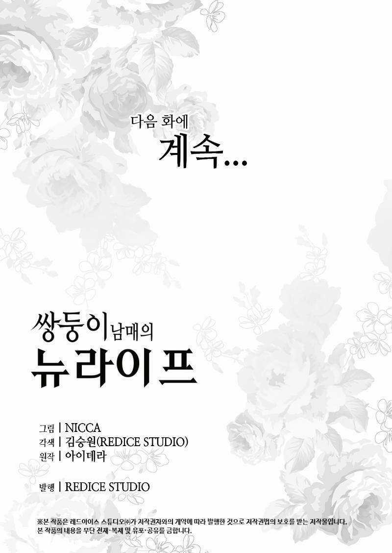 Sinh Đôi Xuyên Không Chapter 58 trang 74