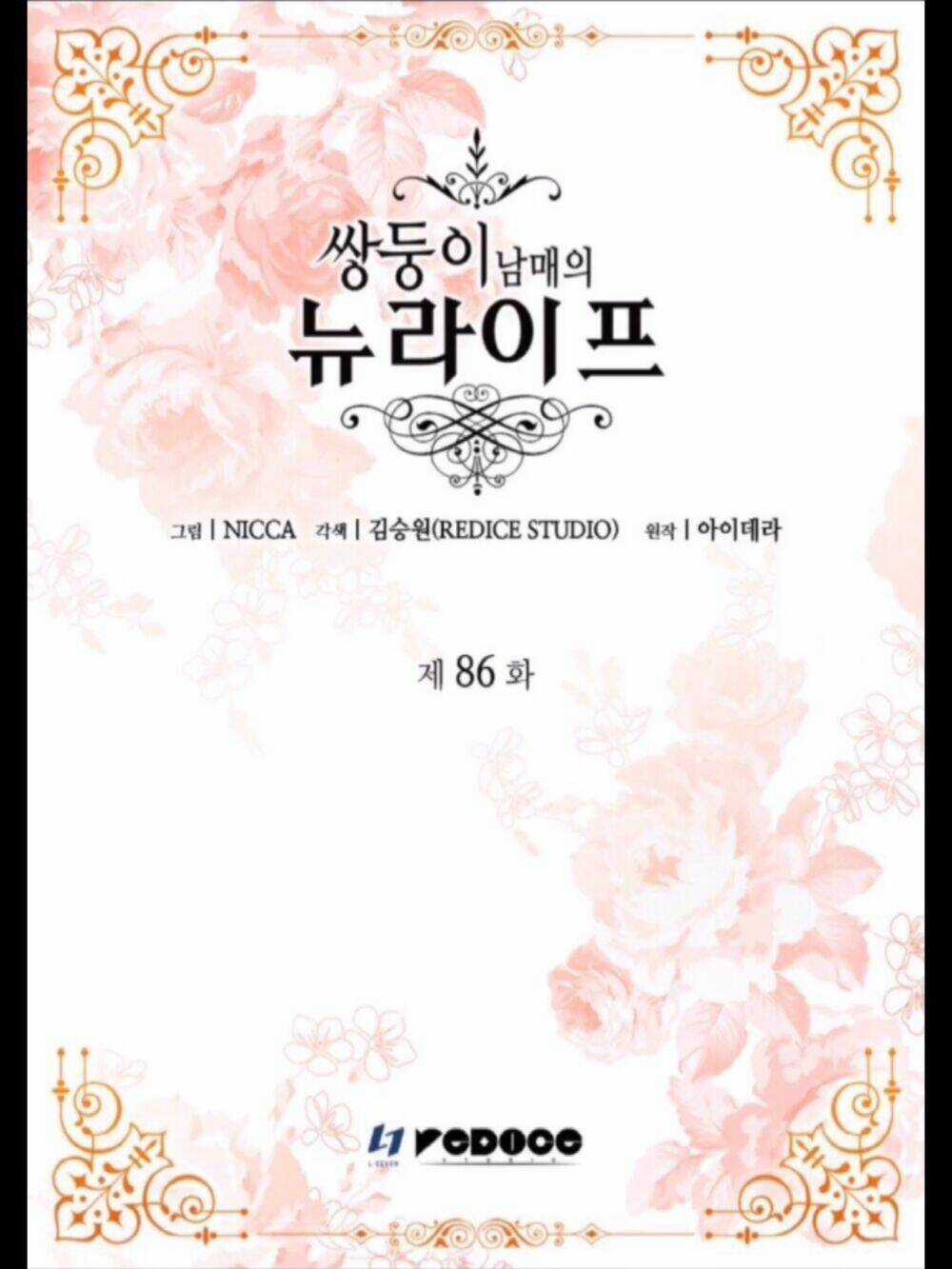 Sinh Đôi Xuyên Không Chapter 86 trang 4