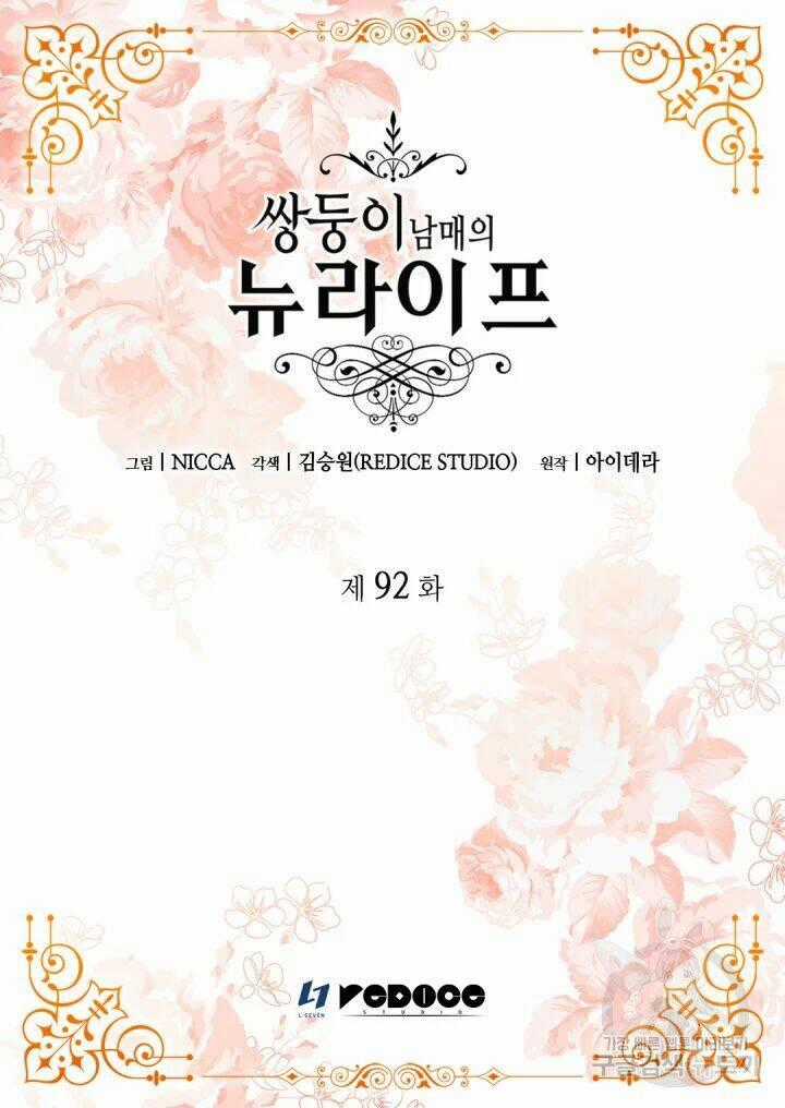 Sinh Đôi Xuyên Không Chapter 92 trang 1