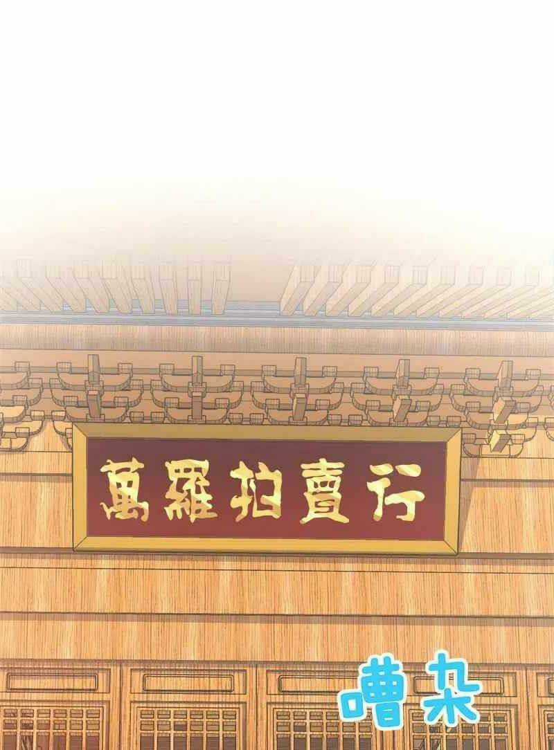 Sinh Hoạt Của Võ Đế Sau Khi Ẩn Cư Chapter 17 trang 5