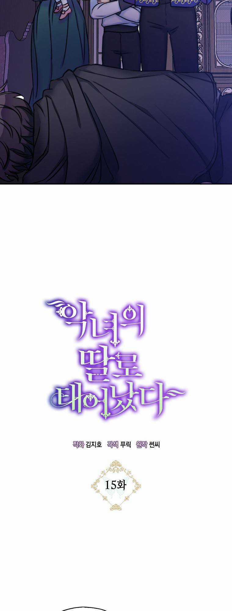 Sinh Ra Làm Con Gái Ác Nữ Chapter 15 trang 3