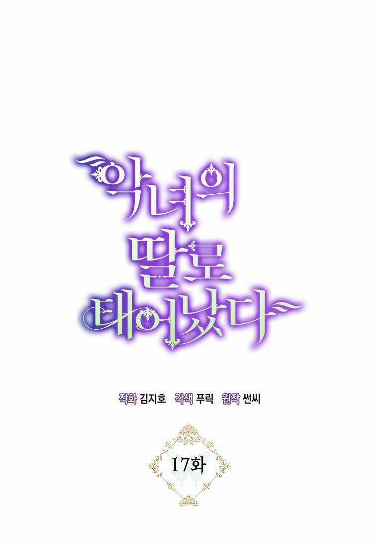 Sinh Ra Làm Con Gái Ác Nữ Chapter 17 trang 13