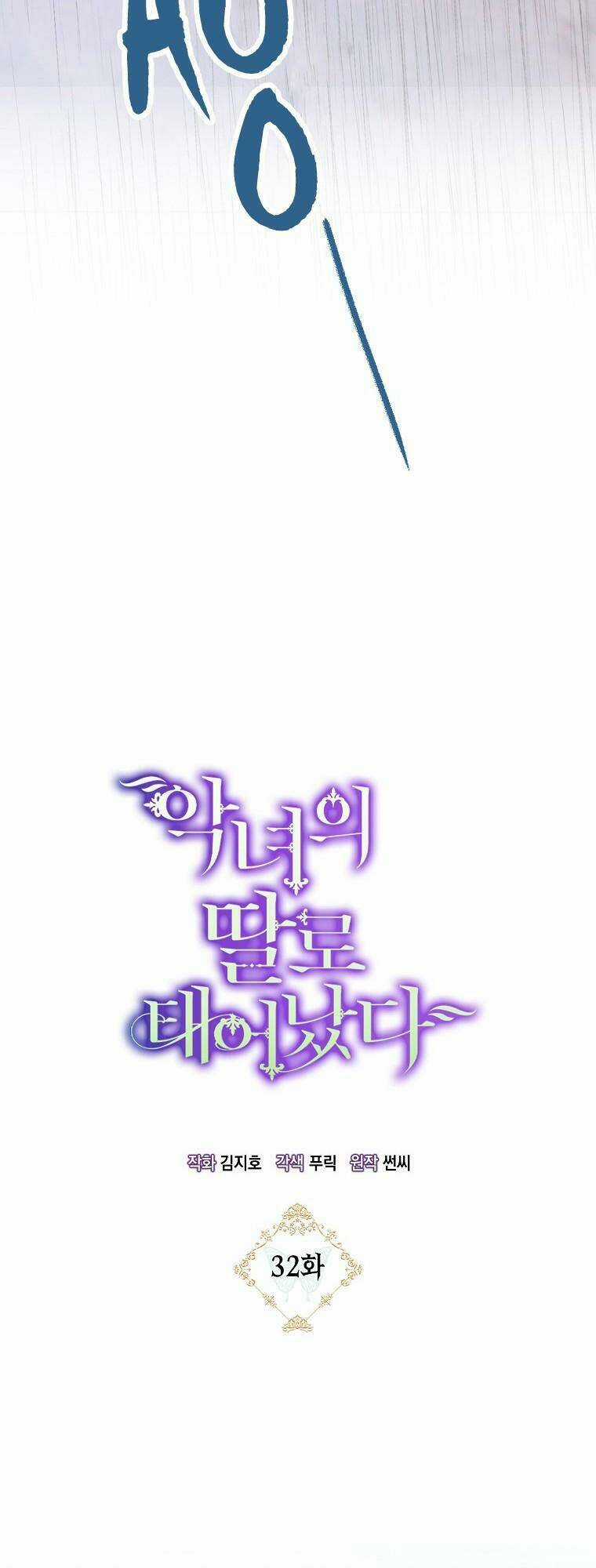 Sinh Ra Làm Con Gái Ác Nữ Chapter 32 trang 8