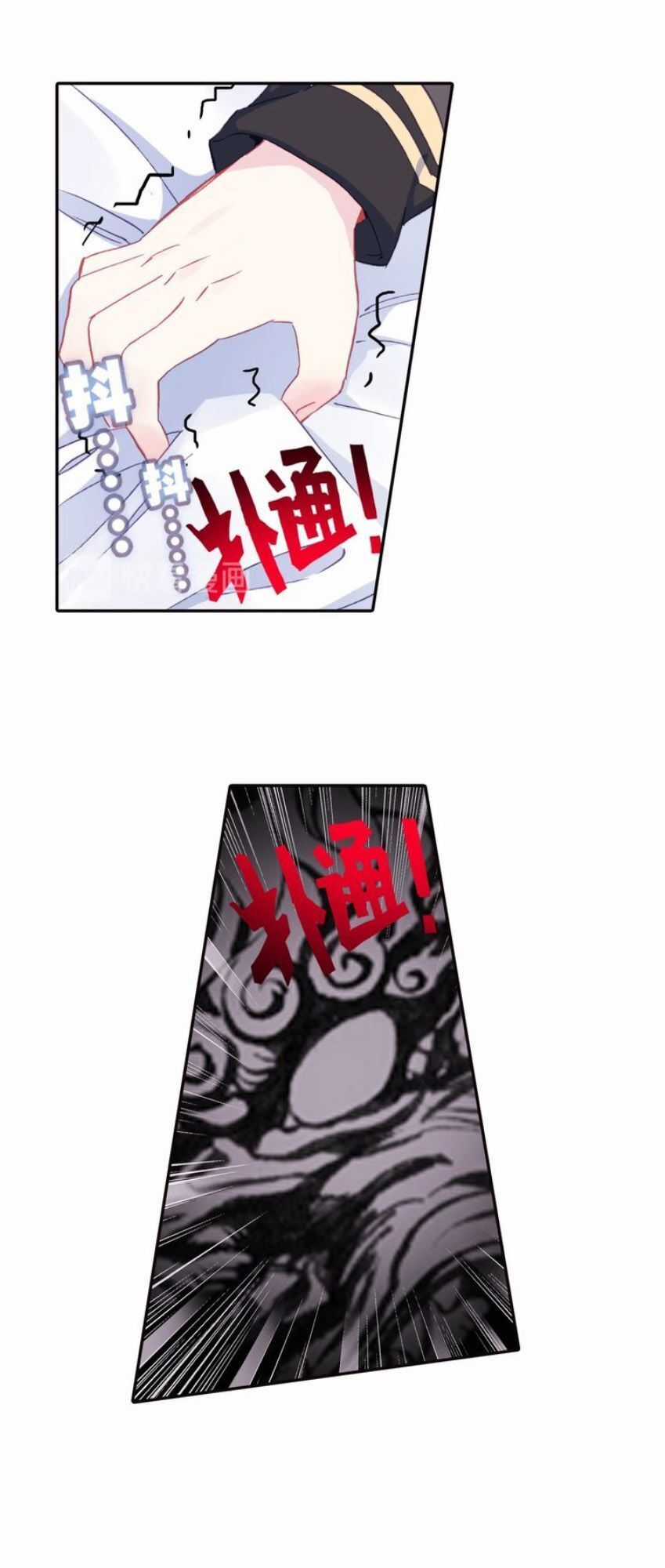 Sinh Tiêu Thủ Hộ Thần Chương 25 trang 24