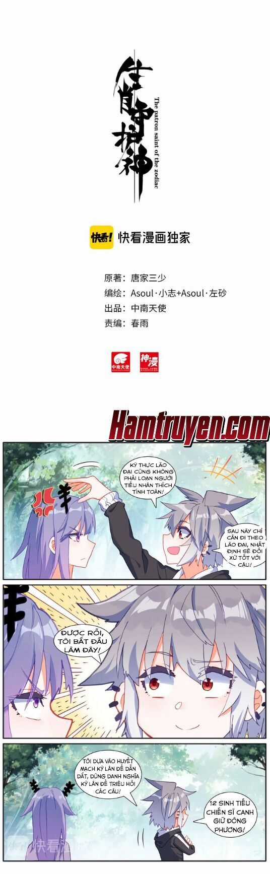 Sinh Tiêu Thủ Hộ Thần Chương 35 trang 12