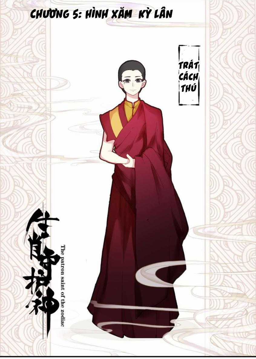 Sinh Tiêu Thủ Hộ Thần Chương 5 trang 1