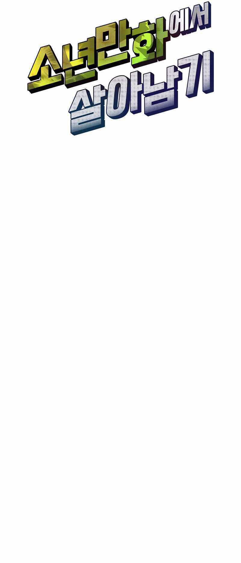 Sinh Tồn Trong Cuốn Tiểu Thuyết Manhwa Chapter 5 trang 58