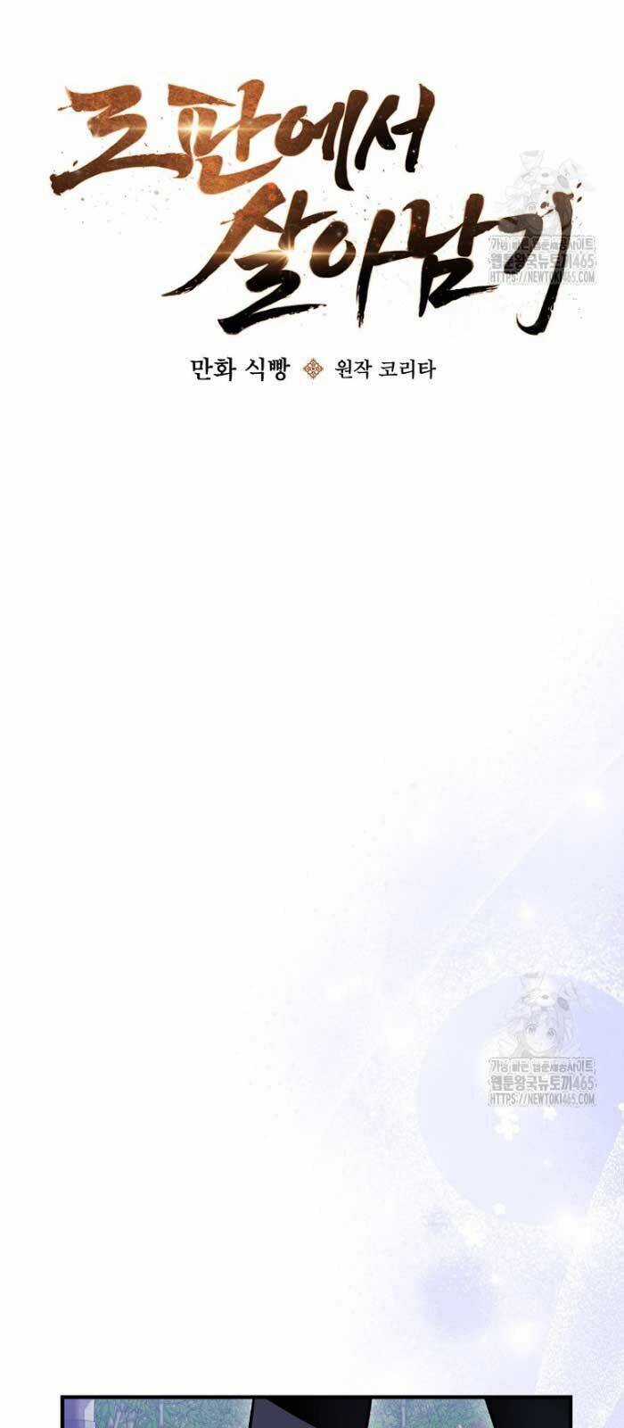 Sinh Tồn Trong Cuốn Tiểu Thuyết Romance Fantasy Chapter 23 trang 9