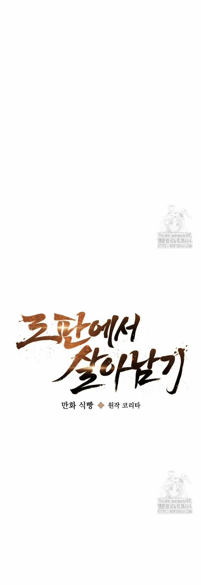 Sinh Tồn Trong Cuốn Tiểu Thuyết Romance Fantasy Chapter 7 trang 15