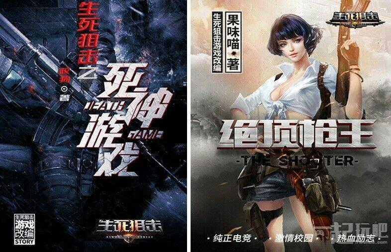 Sinh Tử Thư Kích Chapter 1.1 trang 12