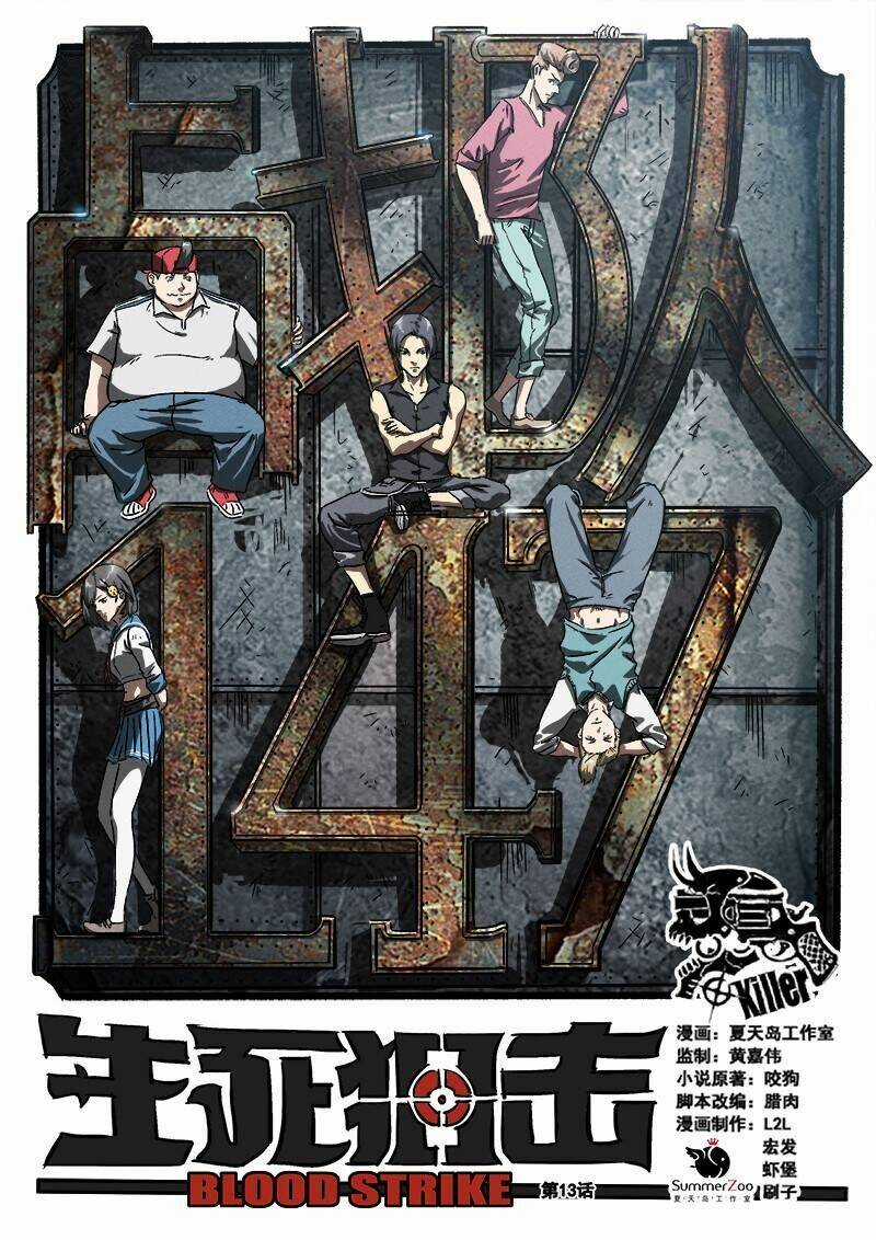 Sinh Tử Thư Kích Chapter 13 trang 2