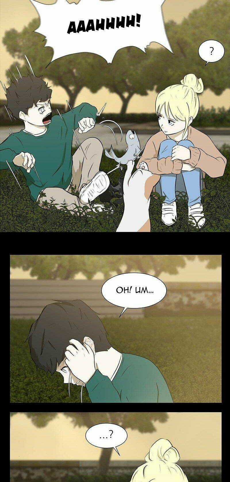 Sinh Vật Đen Tối Chapter 57 trang 21