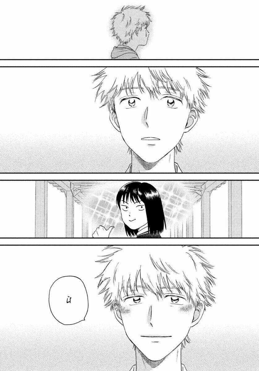 SKIP TO LOAFER Chapter 19 trang 24